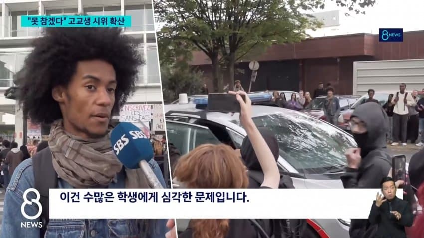 sbs) "책상도 교사도 없다"..프랑스 고등학생 시위 일파만파 (16)