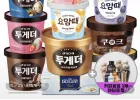 투게더 엑설런트 요맘때 3+2개 골라담기+커피음료1개증정