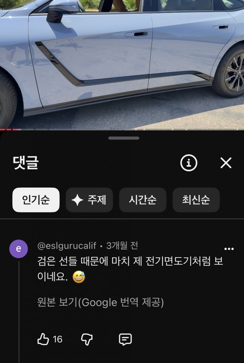 렉서스 ES 신형 해외반응 (21)