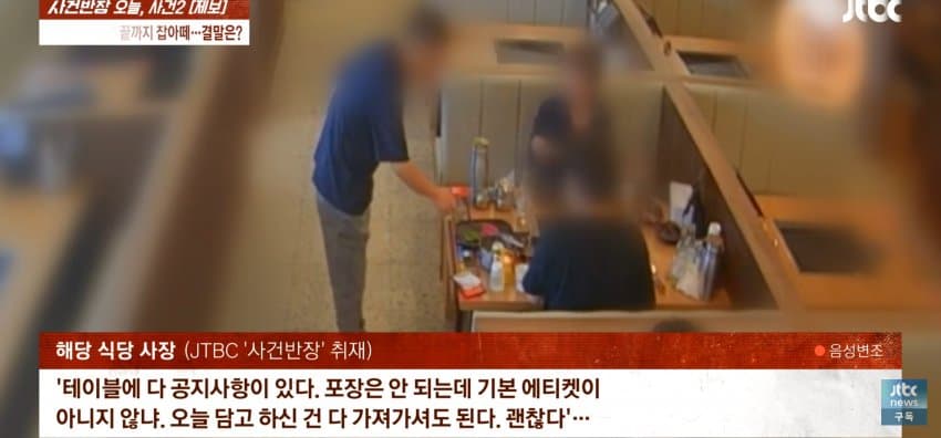 몰래 음식 싸가려던 손님, 주의줬더니... (12)