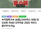 고당도 하우스 꿀수박 7-8kg 12브릭스 이상