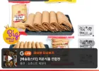 부산 범표어묵 사각800g+봉800g+야채700g 3종 총 2.3kg
