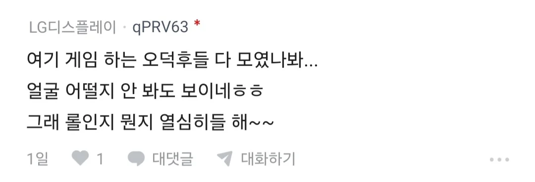 난 남자들 중에서 게임 하는 애들이 최악 (6)