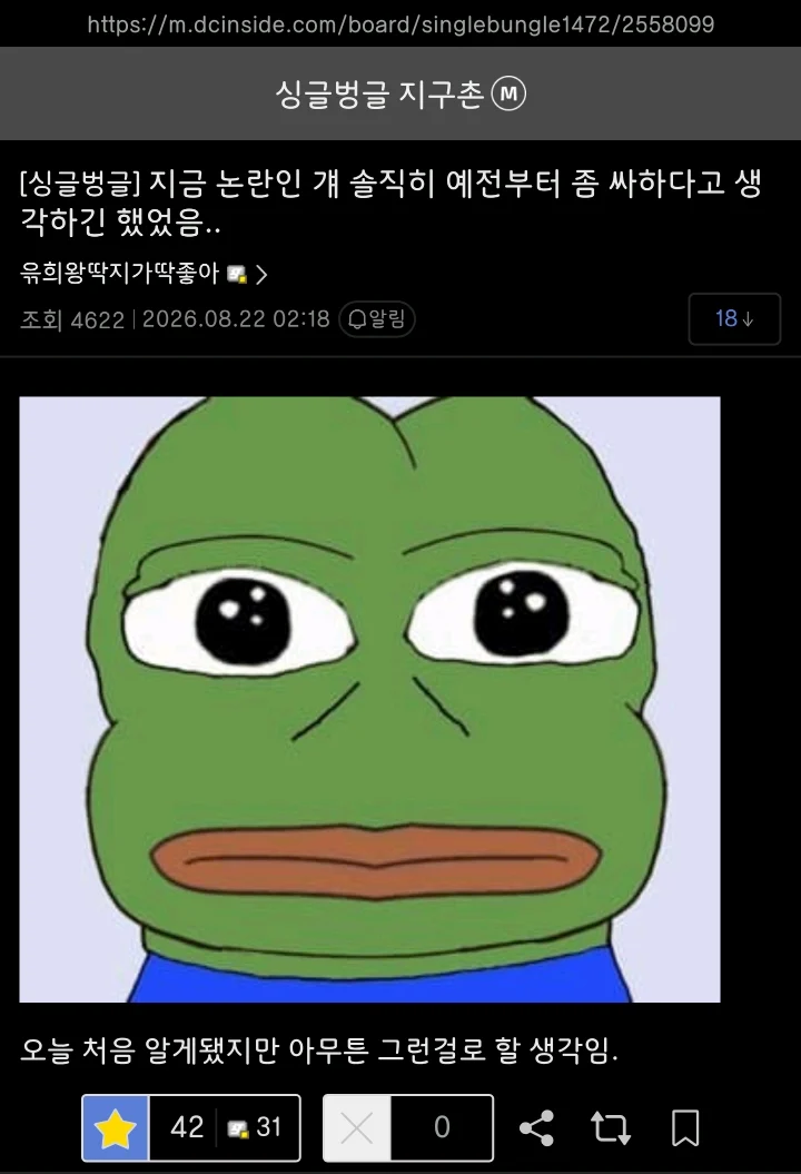 공익 저격한 100만 유튜버... 디시인 반응.. (3)