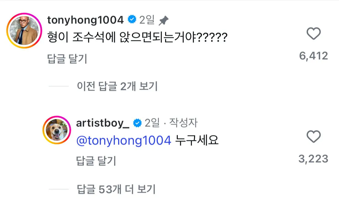 차에서 키스하는 법 영상 올린 정혁 ㅋㅋ