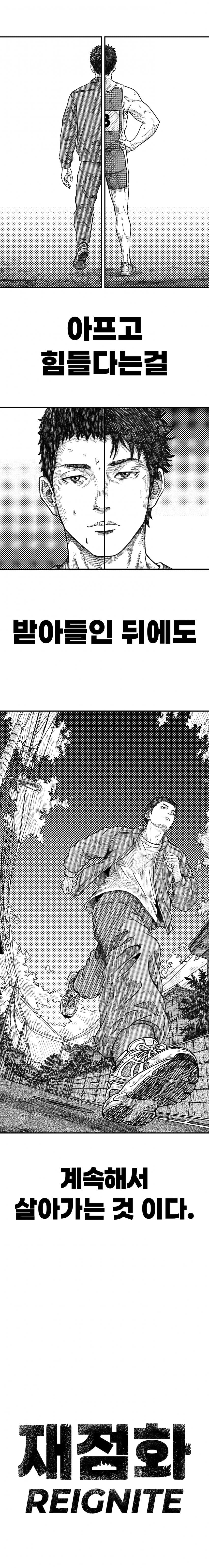재점화 (9)