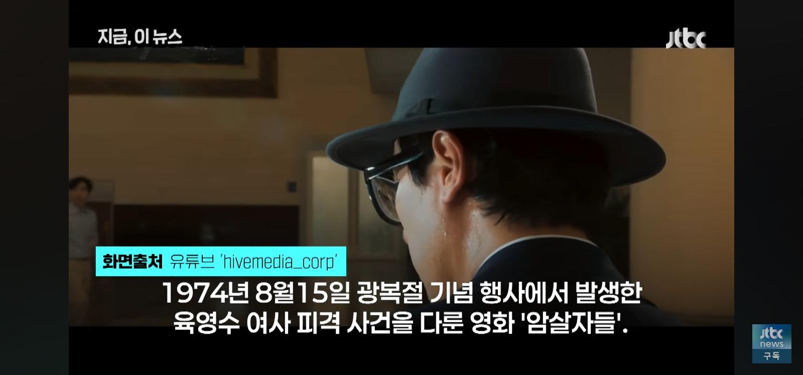영화 암살자들 고교단체관람에 교육청 민원 (2)