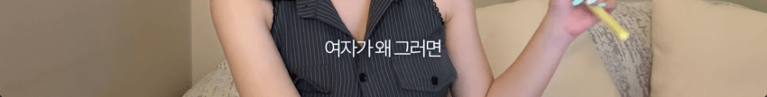 소추 남자와 자면 성모마리아라는 한국여성 ㄷㄷ (17)