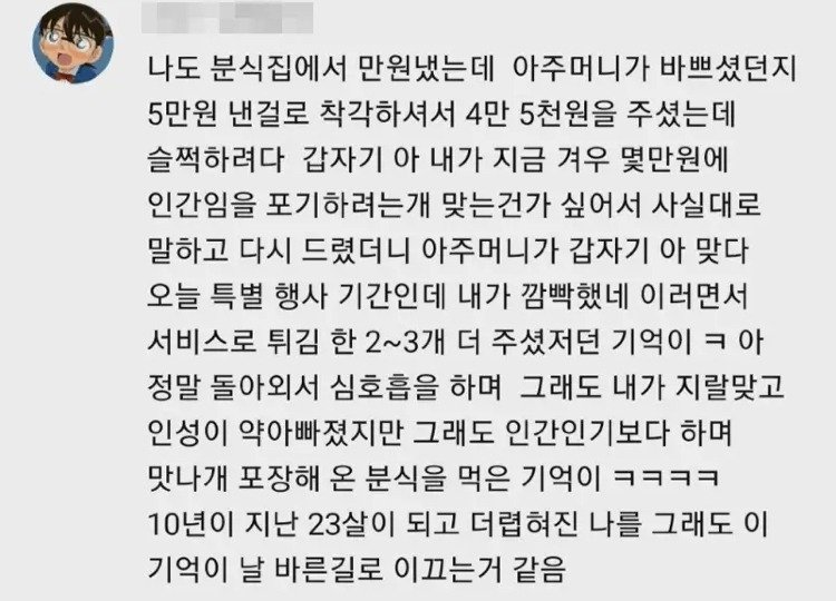 가끔씩 살면서 양심 건드릴 때