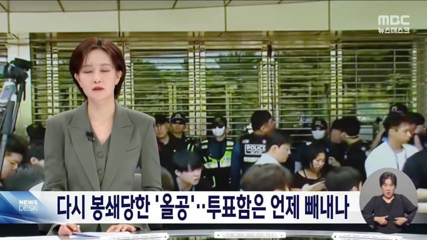 대한체육회·경찰, 충돌 없이 핸드볼경기장 진입…봉쇄시위 95일만 (37)