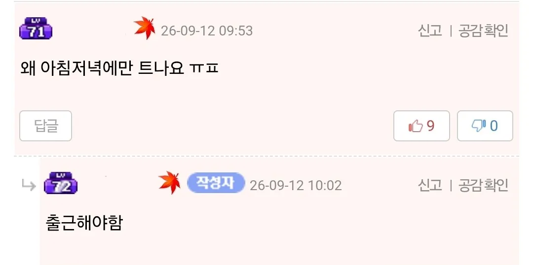 요즘 아침저녁이 시원한이유 (2)