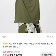 4910) GU x 엔지니어드가먼츠 폴로셔츠, 크로스넥티