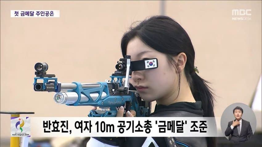 32년 만에 일본서 아시안게임 개막…한국 40금 도전 (8)