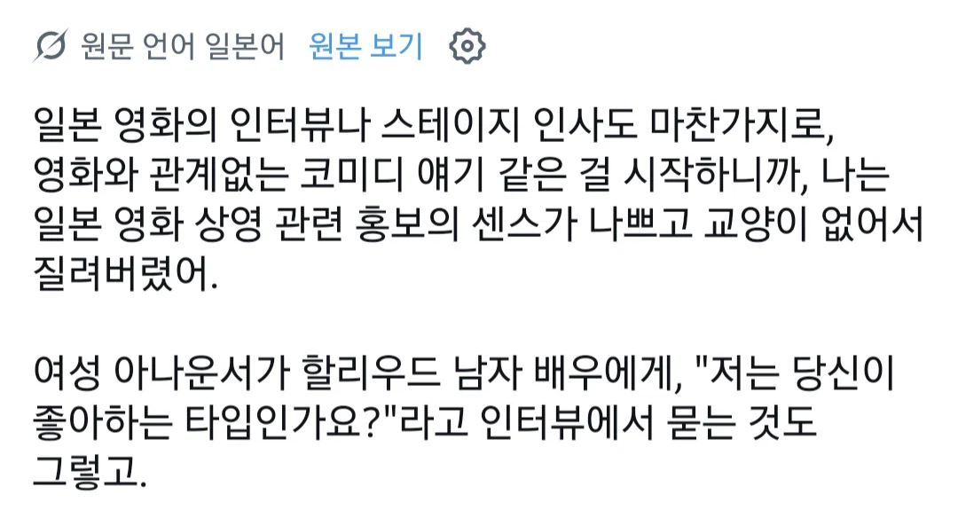 일본에서 알티 타고있는 재재 오디세이 인터뷰 (7)
