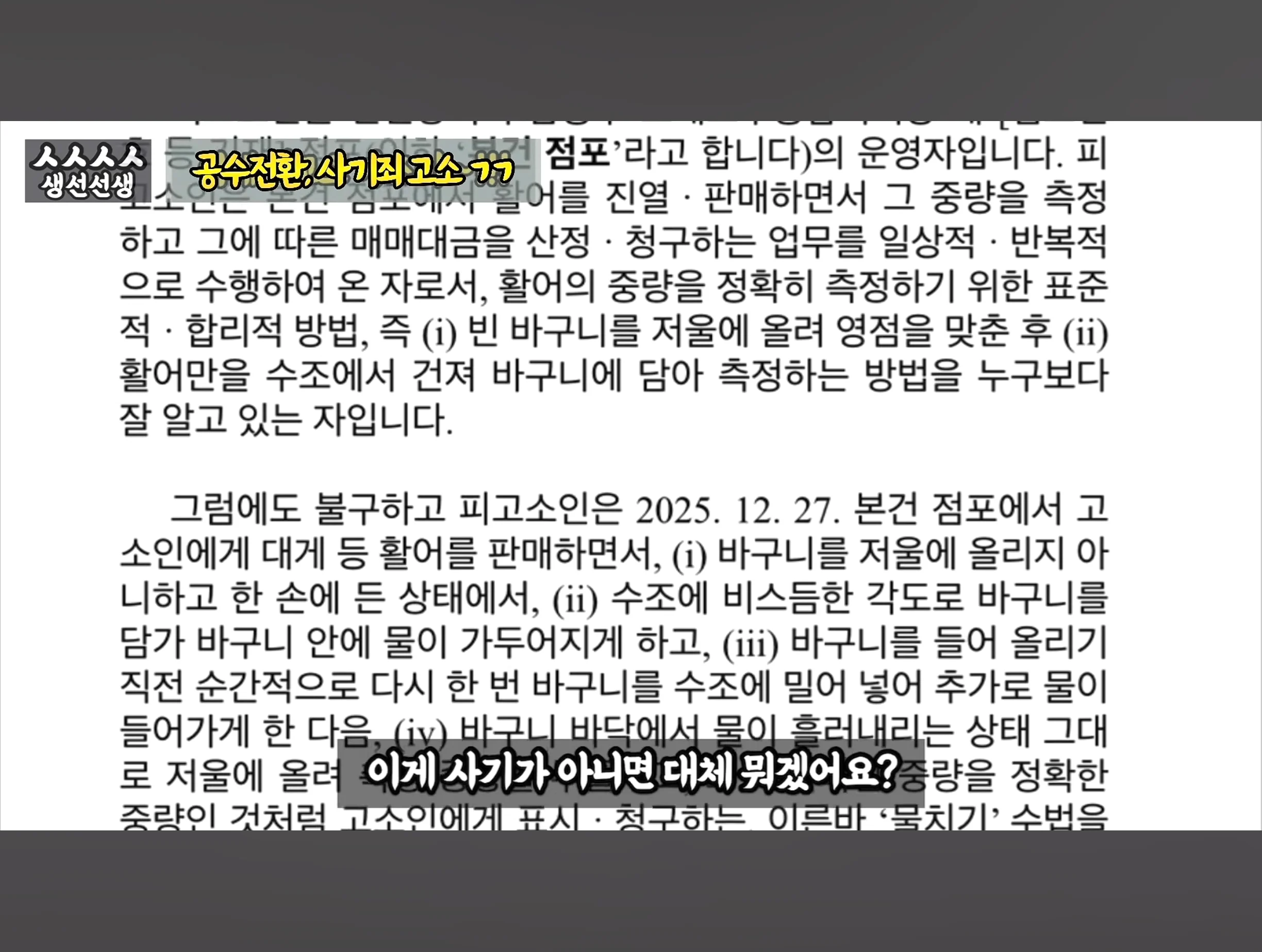 스압주의) 대게 구입 잘못했다가 미쳐버린 유튜버 (29)