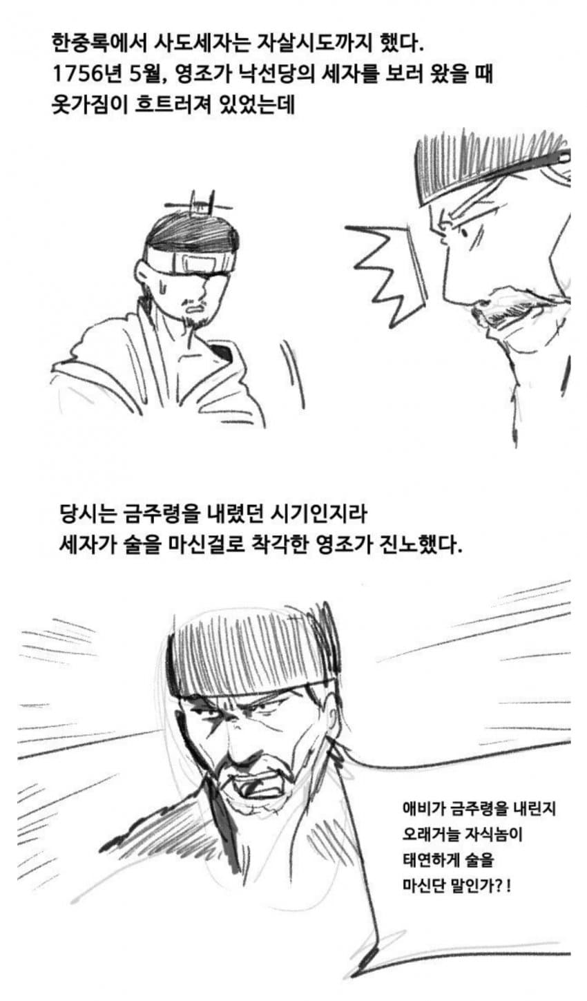 안싱글벙글 못난 부모의 표본 영조 (8)