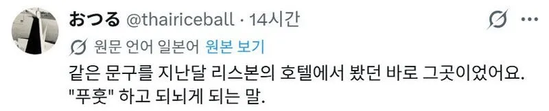 X] 인생을 너무 심각하게 받아들이지 마세요.twt