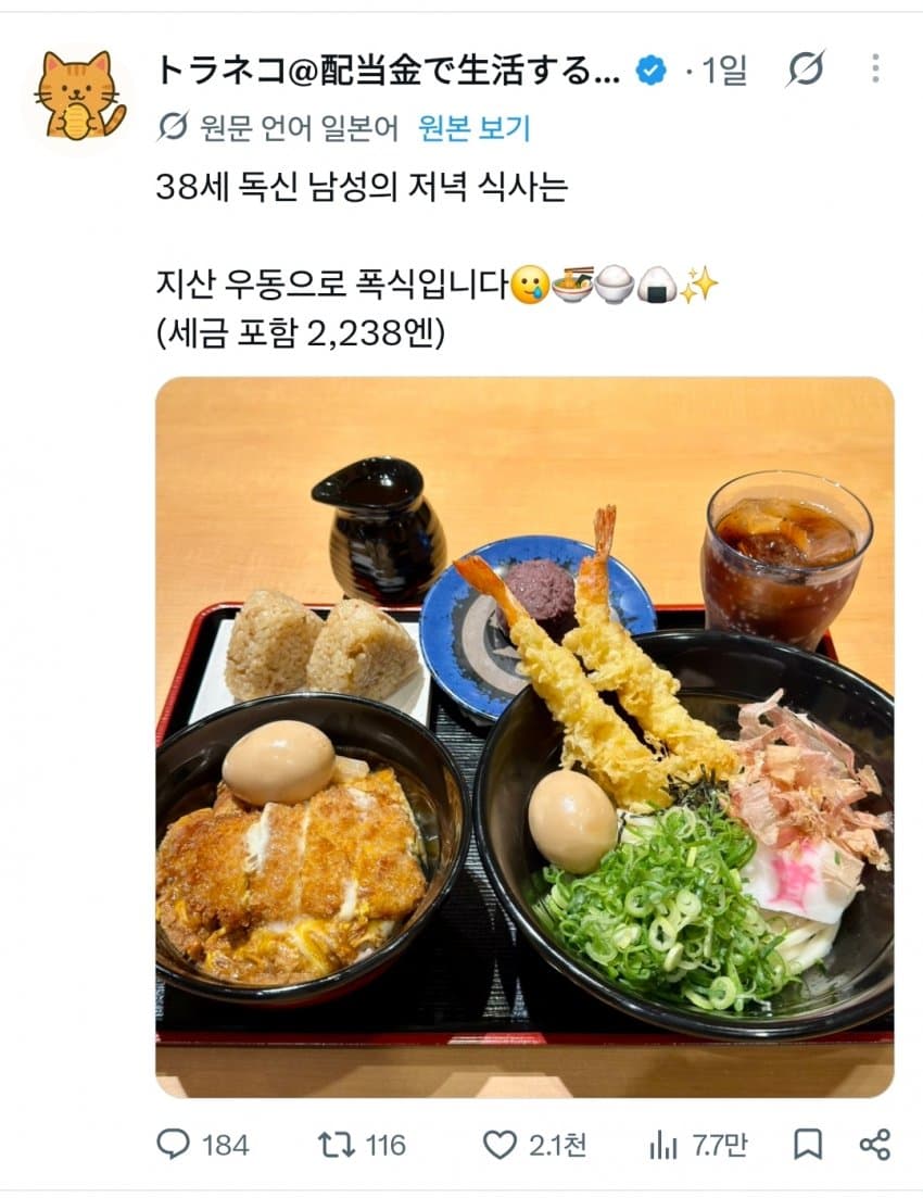 밥 ㅈㄴ 먹는 일본 주갤러 근황.. (5)