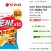 오리온 햇감자 포카칩 트리플페퍼(60g) 10개+오리지널(66g) 10개