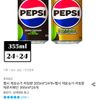 펩시제로 라임+제로카페인 355ml 48캔