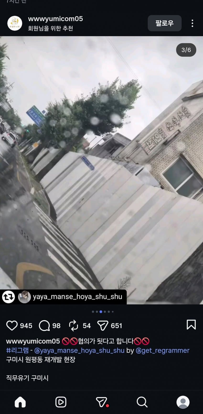 앞으로 재개발 하려거든 지역 고양이 전부 구조하라는 캣맘 (6)