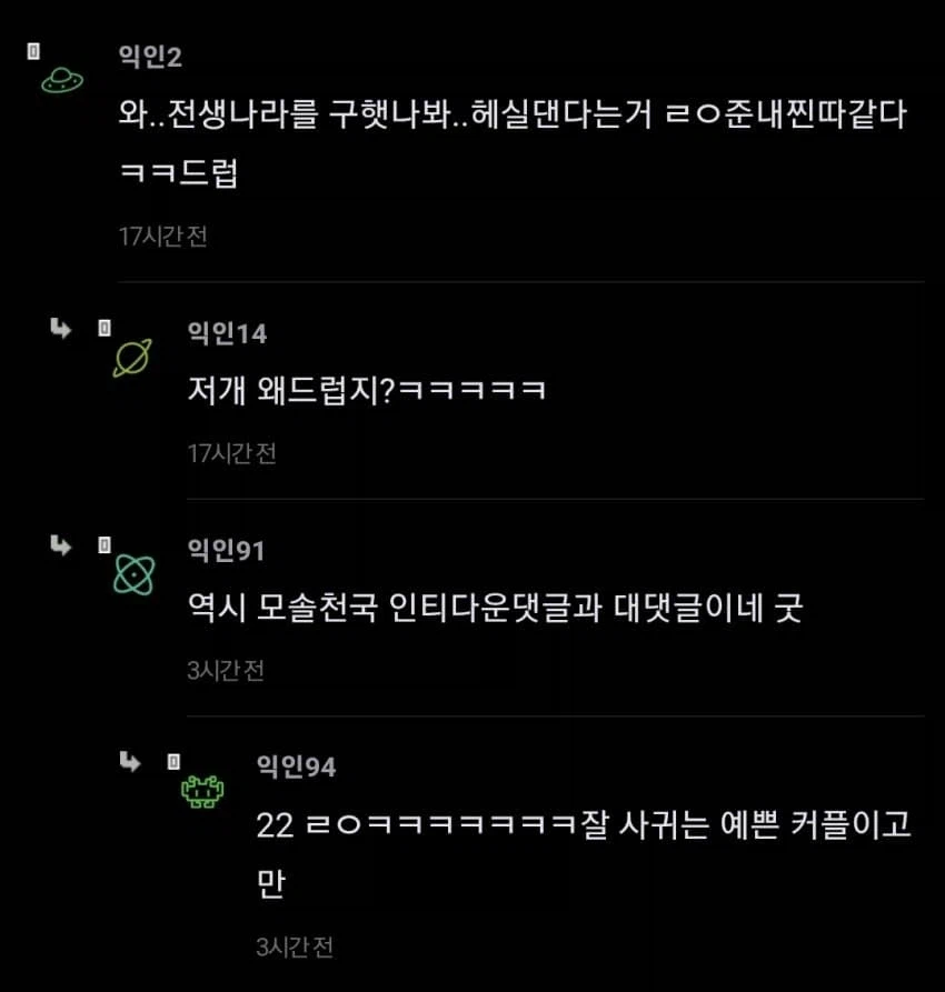 가슴 좋아하는 남친 이야기로 내분난 여초 상황 (3)