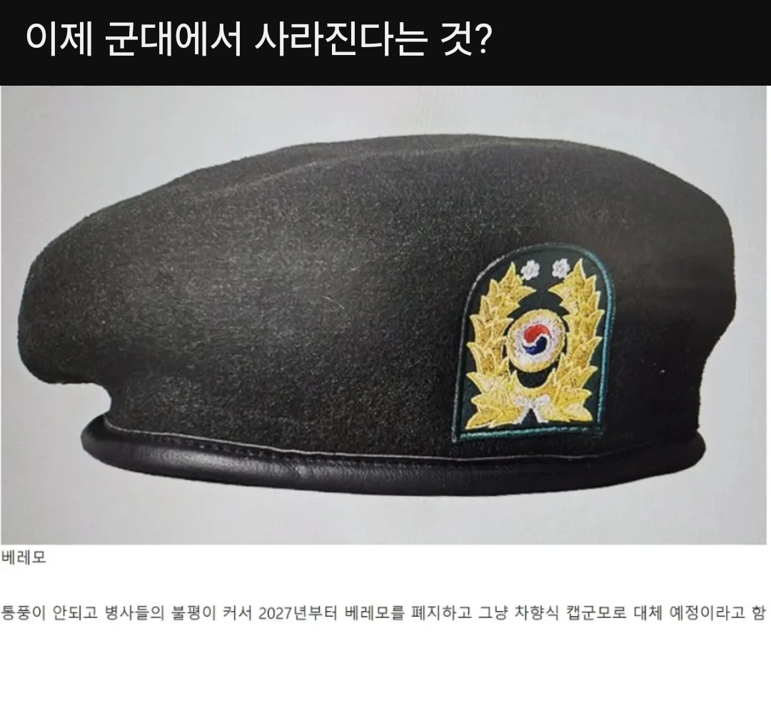 이제 군대에서 이거 안씀