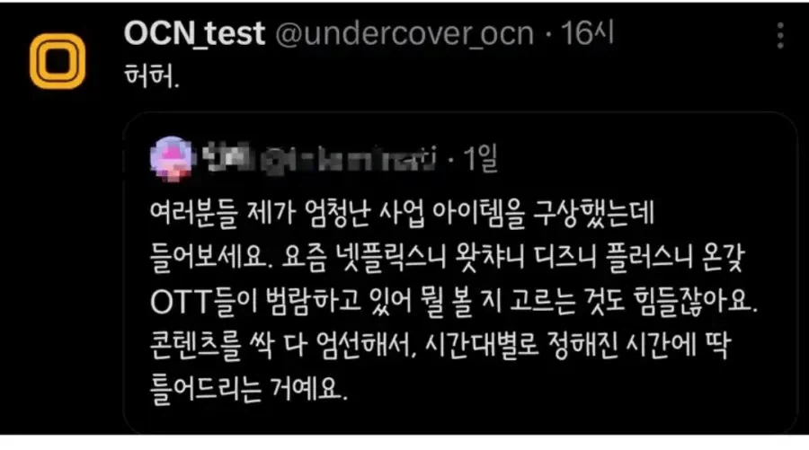 기가 막힌 사업 아이템