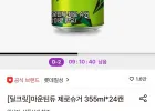 마운틴듀 제로슈거 355ml 24캔