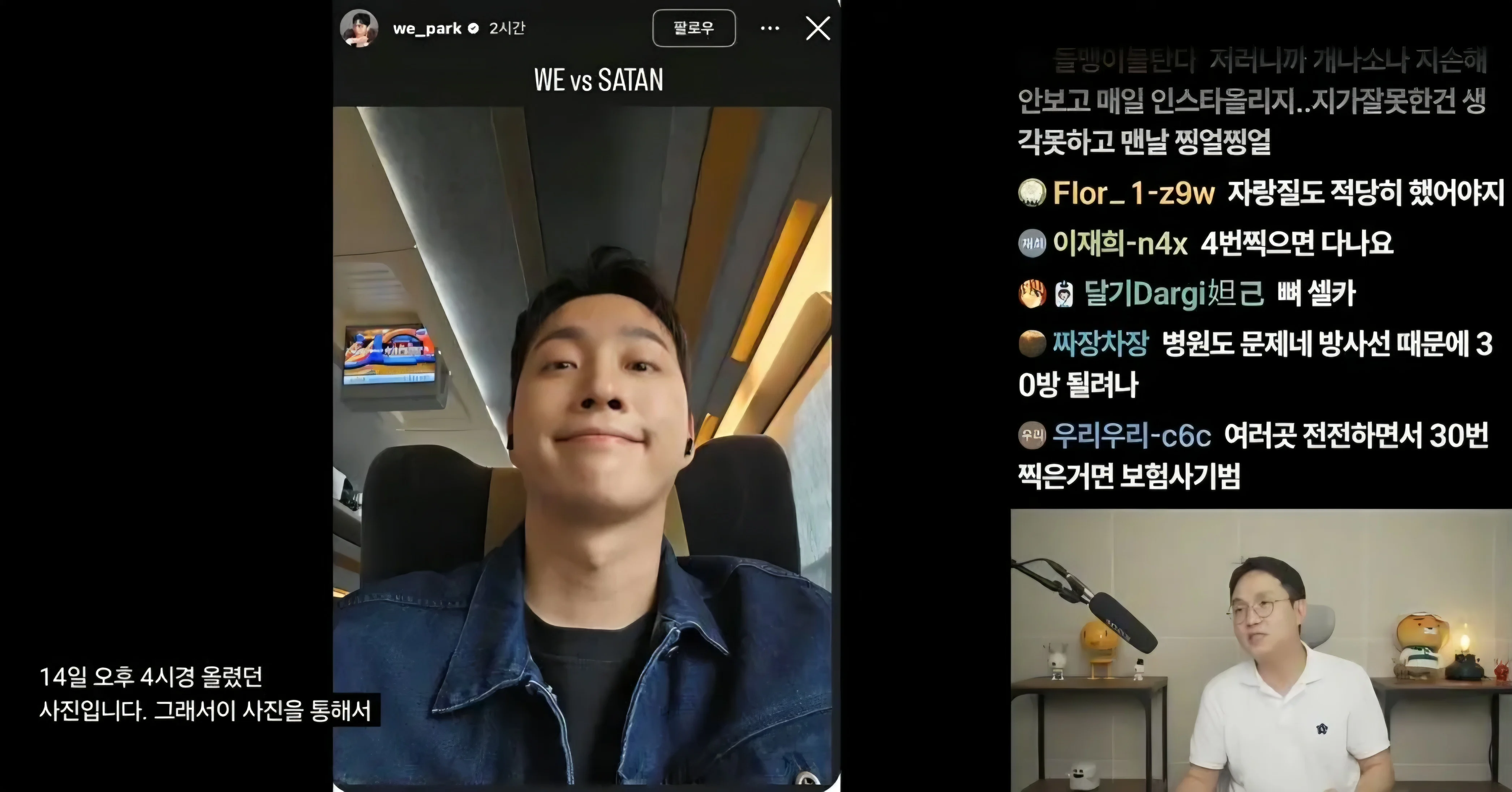 박위가 공익에게 극대노 한 이후 올린 사진