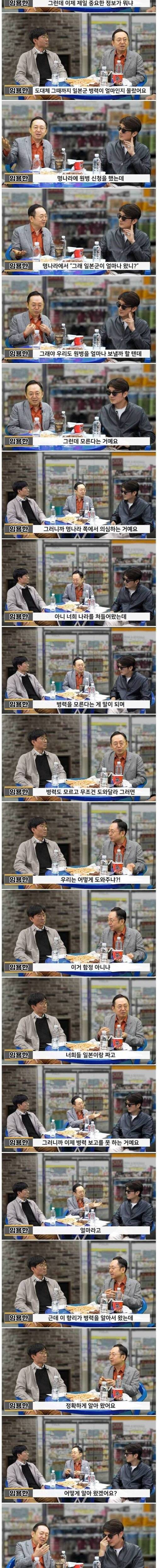 임진왜란 당시 조선이 왜군의 숫자를 정확하게 파악하게된 사건