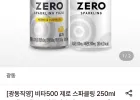 비타500 제로 스파클링 250ml 24캔 + 제로 스파클링 유자 250ml 24캔