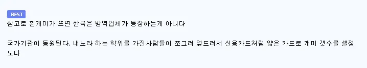 청소 도중 벌레 나왔다고 사기친 청소업체