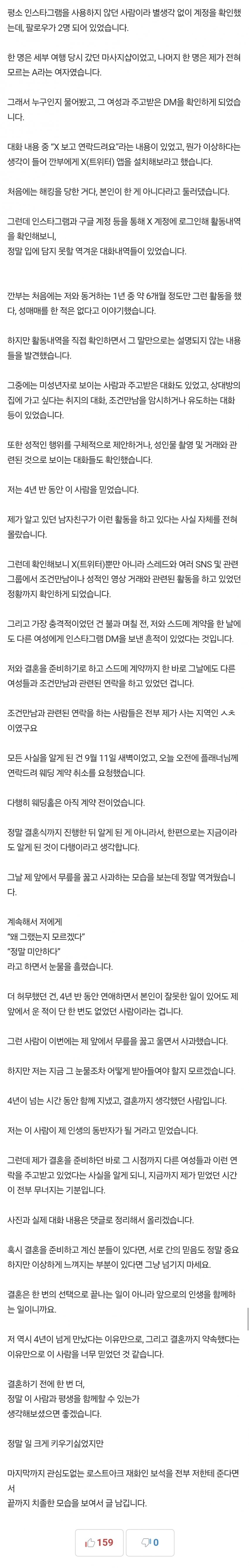와 로벤유저 미성년자 조건만남은 대체 뭐냐 (2)