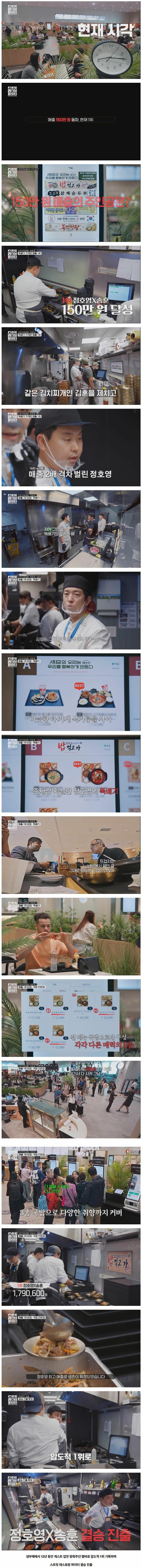 흑백요리사 2 준결승 간 정호영 셰프 근황 (4)