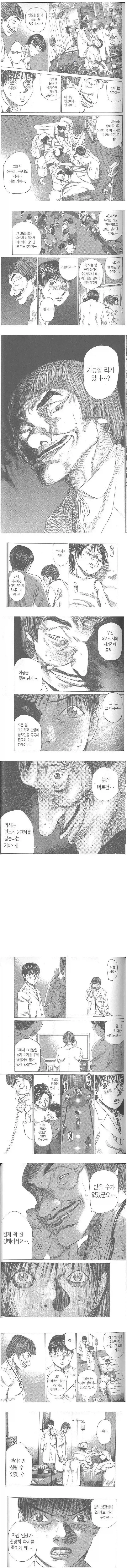 "모든 소아과 의사는 언젠가 현실을 받아들여야만 한다".manhwa