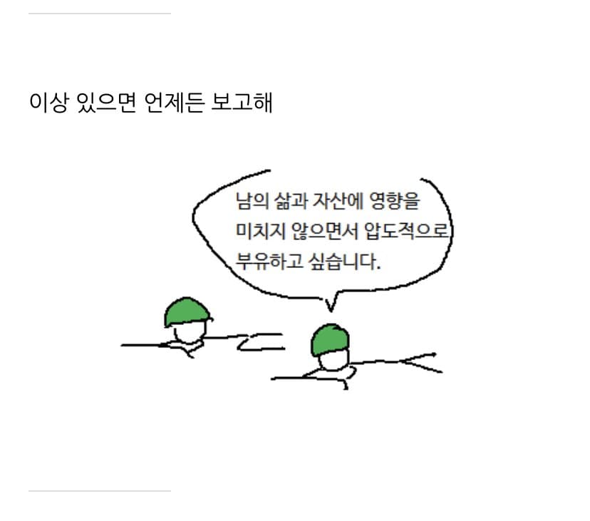 뭔가 말이 되는 만화 (8)