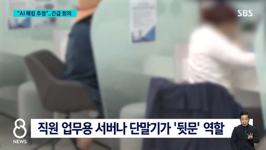 금융권 전방위 해킹 비신.."재발시 엄정 문책" (29)