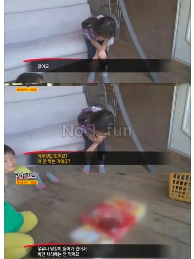 부모때문에 비건된 아이들 (14)