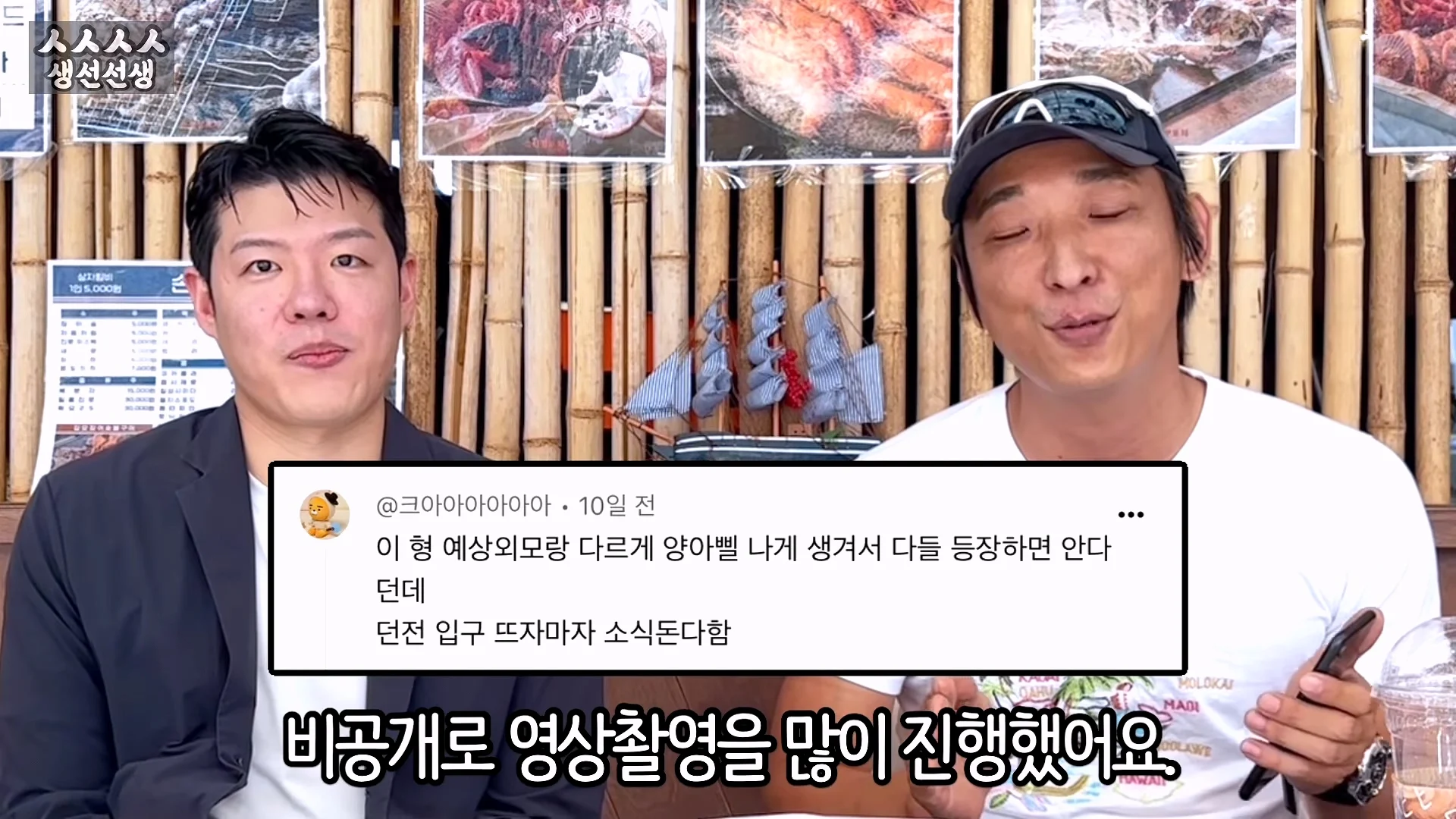 소래포구 상인에게 고소 당했던 20만 유튜버 얼굴 공개 (3)
