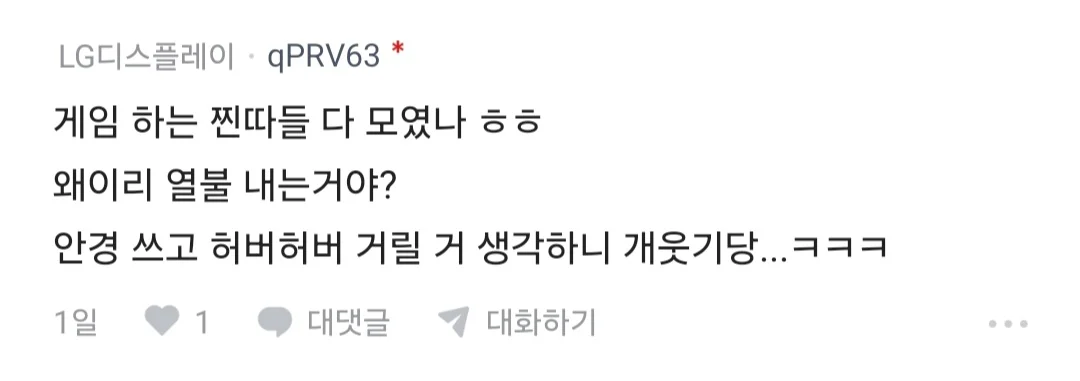 난 남자들 중에서 게임 하는 애들이 최악 (9)