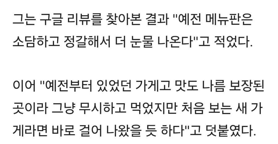 "냉면이 징그러워요"…한식당 AI 이미지 메뉴판에 손님들 '경악' (2)