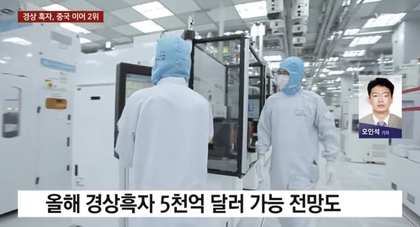 한국 경상 흑자 초대박! 독일 일본 합계보다 높아.news (17)