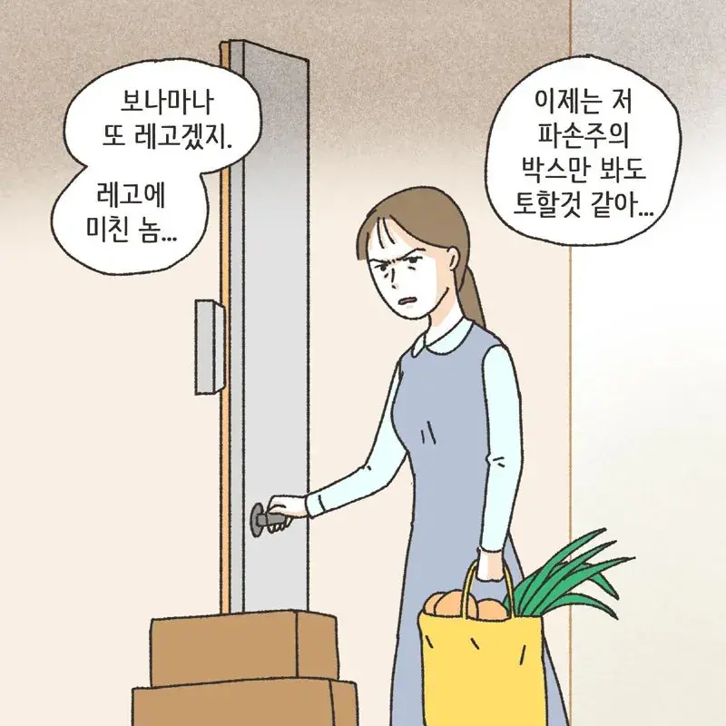 전재산의 절반을 레고에 쓴 남자 (2)