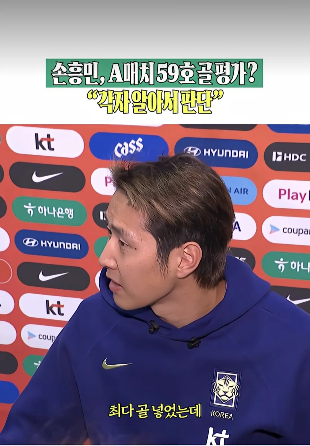 이상한 자막으로 악플 8000개 이상 달리고 있는 이강인 인터뷰 영상 (3)