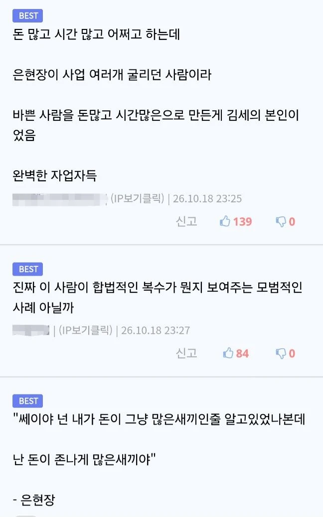 장사의신이 김세의를 나락 보낸 과정 (2)