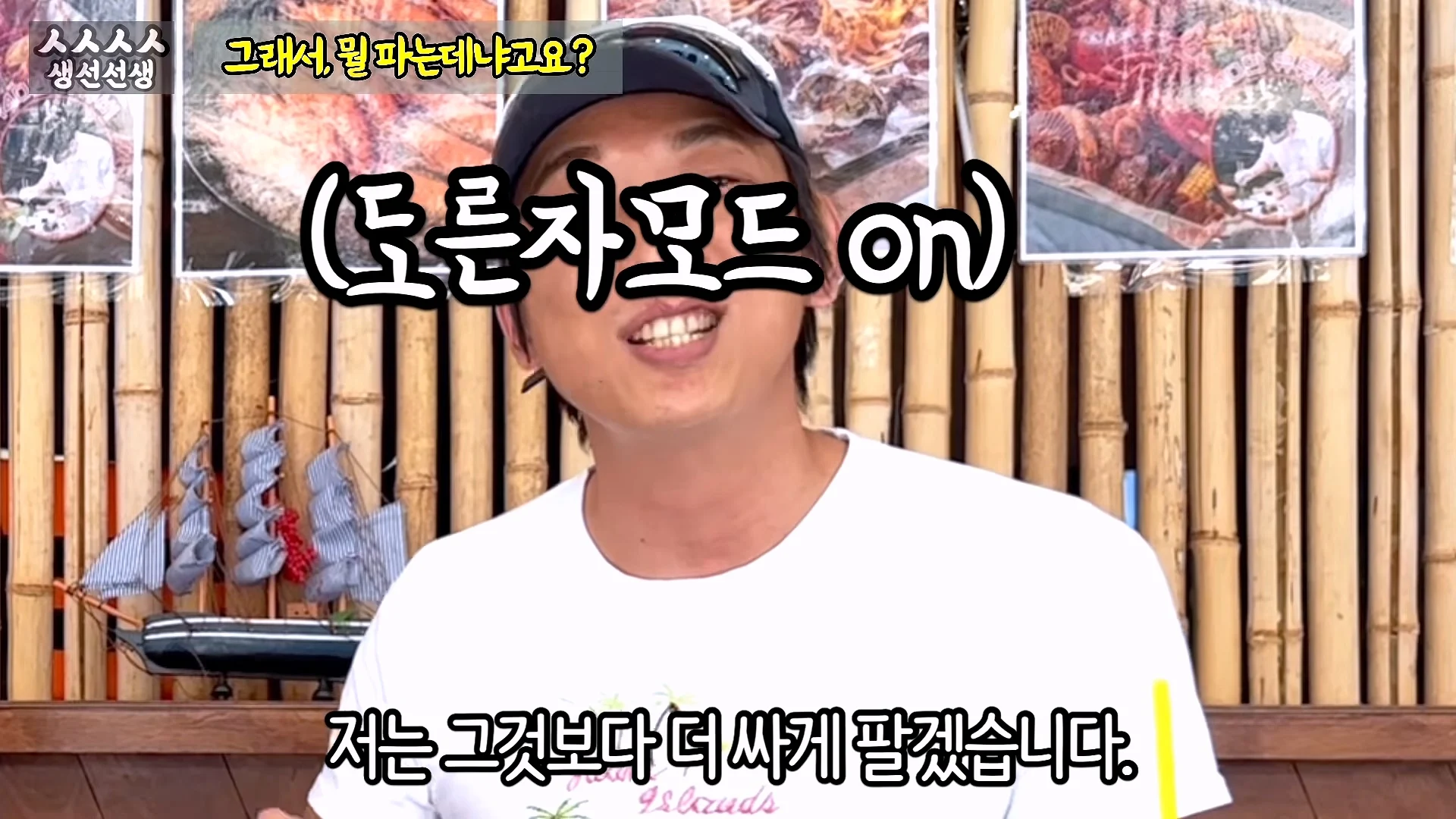 소래포구 상인에게 고소 당했던 20만 유튜버 얼굴 공개 (16)
