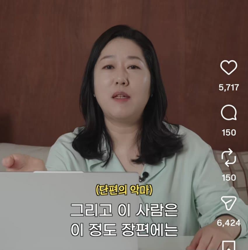 체인소맨에 빡친 서울대 교수 (4)