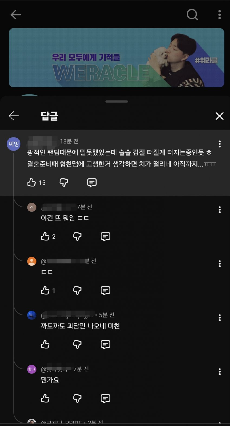 현시간 박위 폭로썰 모음 (9)