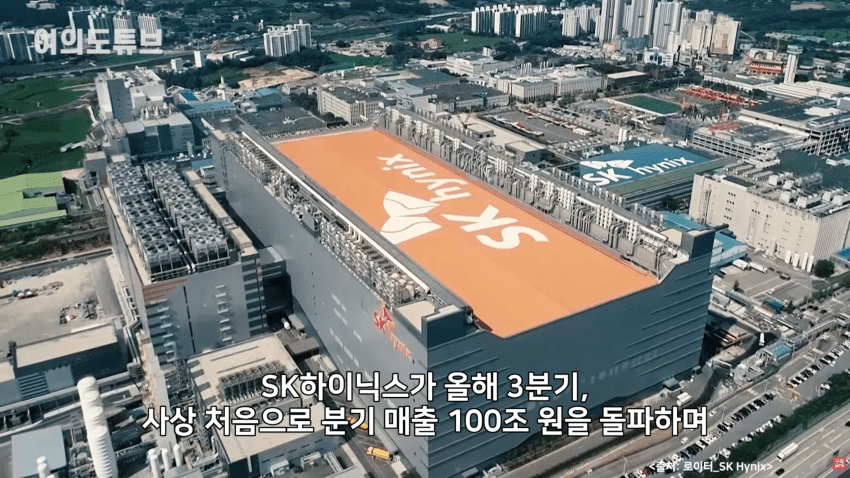 SK하이닉스 분기매출 100조 돌파..영업이익 83조 최대